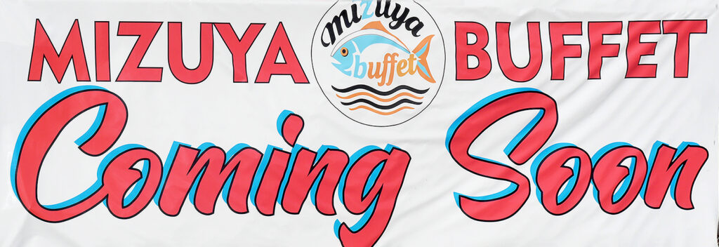Coming Soon Banner
